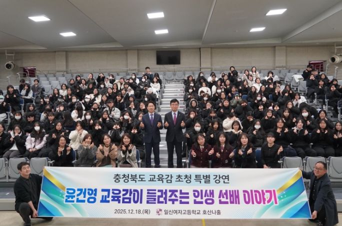 일신여고 IB 후보학교 승인 격려 및 고3 대상 특강