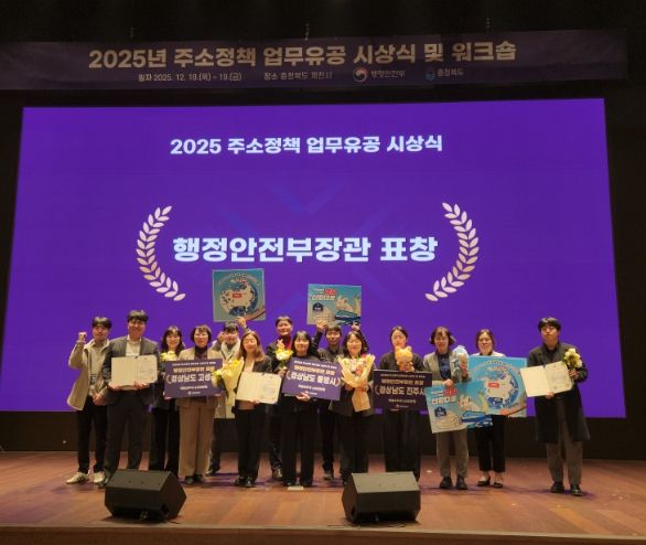 행정안전부장관상 수상