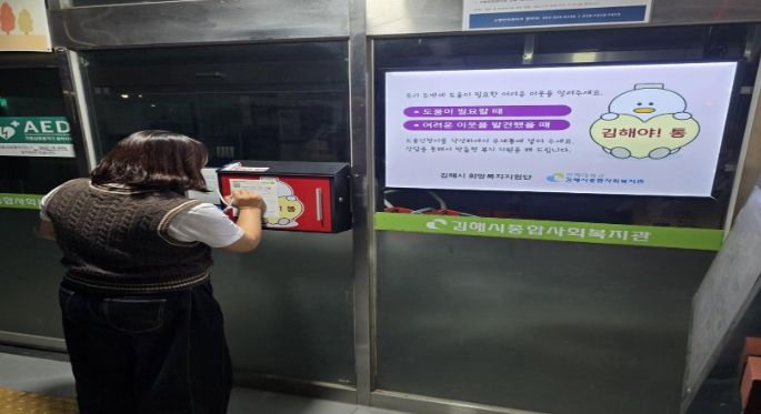 겨울철 복지위기가구 집중 발굴 지원