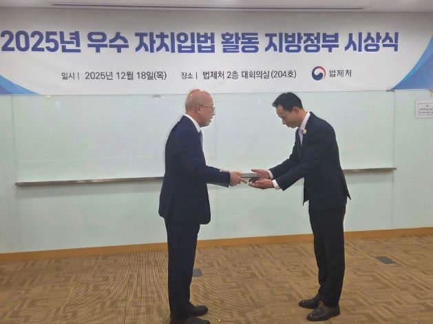 1. 보성군이 법제처가 주관한 ‘2025년 우수 자치입법 활동 지자체 선정’에서 기초자치단체 부문 장려상을 수상했다