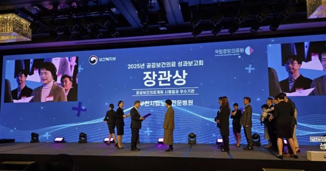 부천시립노인전문병원 전문희 총괄본부장이 보건복지부 장관상을 받고 있다.