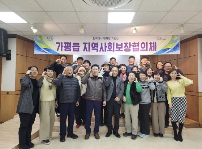 가평군 가평읍 지역사회보장협의체, 2025년 마지막 정기회의 개최