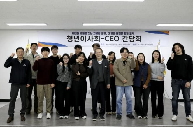 청년이사회와 CEO 소통 간담회 종료후 단체사진