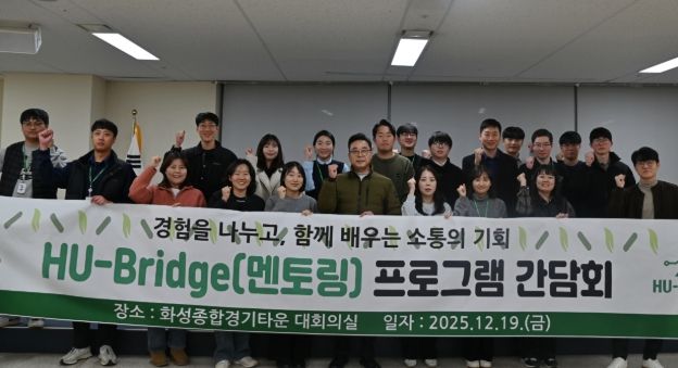 ‘HU-Bridge(멘토링)’와 ‘교육동아리’ 역량강화 교육 진행 사진