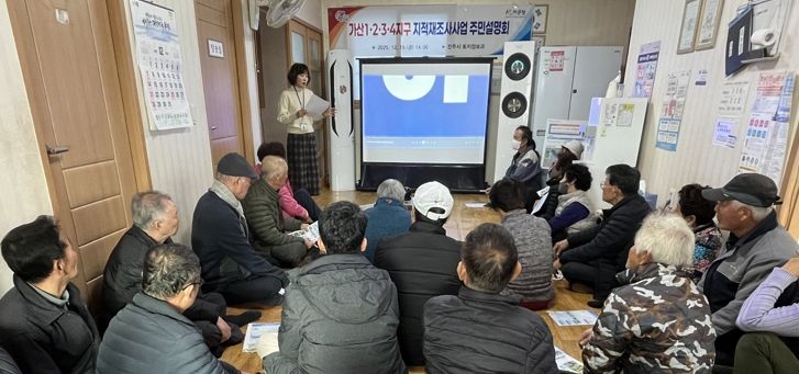 진주시, 2026년도 지적재조사사업 주민설명회 실시
