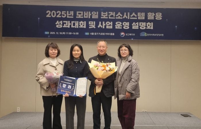 양주시, 모바일 보건소시스템 활용 우수기관 수상