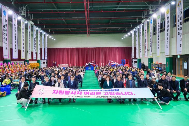 2025년 자원봉사자 한마음대회