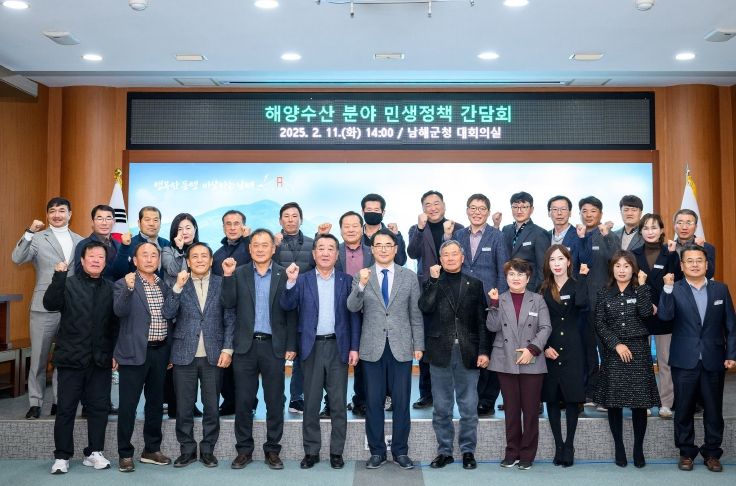 2025년 남해군 10대 뉴스