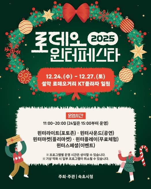 로데오윈터페스타_카드뉴스