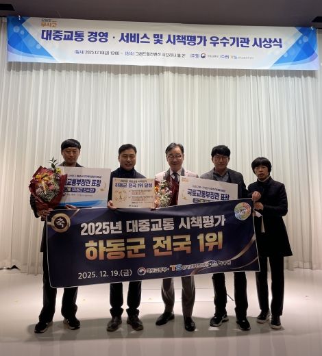 대중교통 시책평가