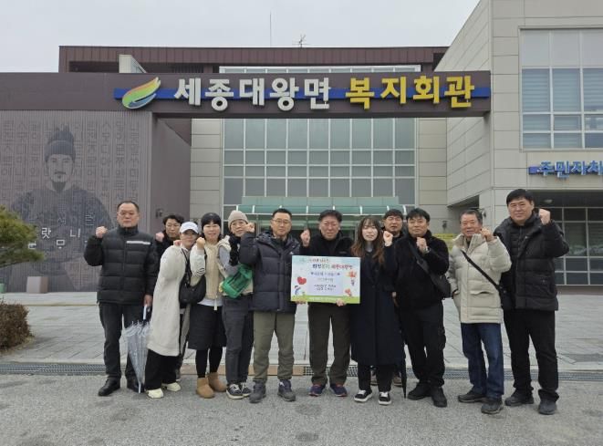 여주시 '세종대왕면 체육회' 이웃사랑 성금 기탁