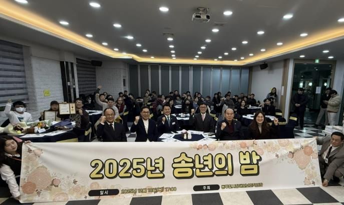 동두천시장애인보호작업장, 2025년 송년의 밤 성료