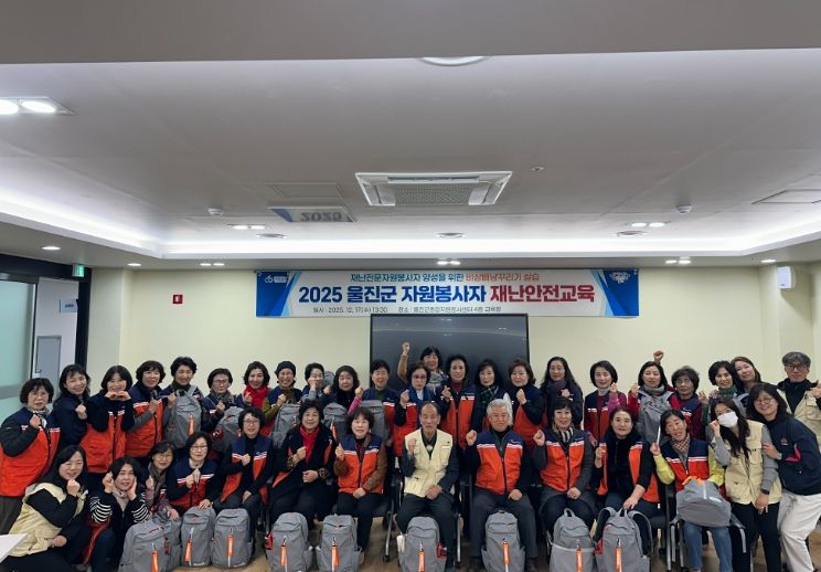 자원봉사단체 임원 대상 재난안전교육