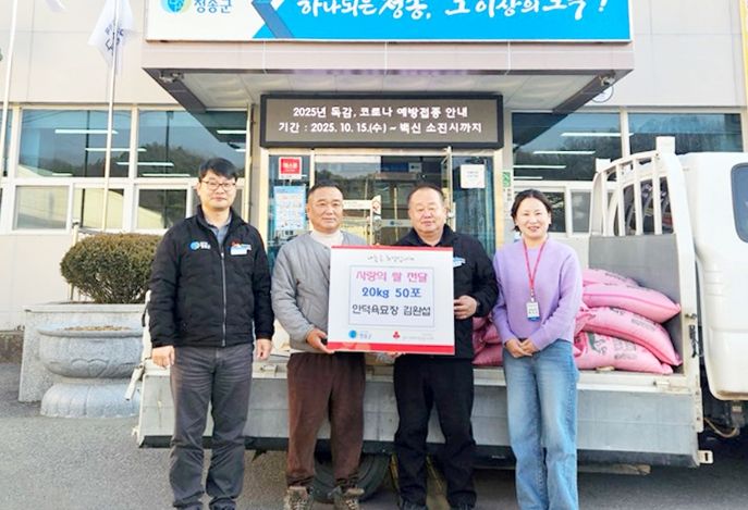 청송 안덕육묘장 김완섭 대표, 쌀 20kg 50포 기부