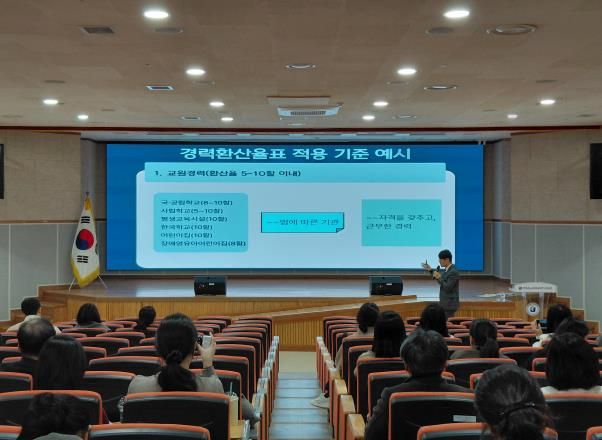 19일 전라남도교육청교육연구정보원에서 ‘호봉업무담당자 역량강화 연수’가 진행되고 있다.