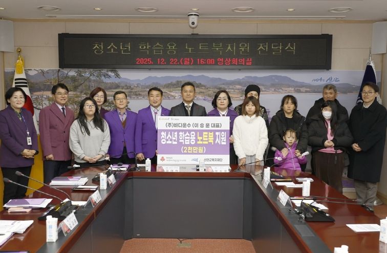 12월 22일, 청소년 학습용 노트북지원 전달식 후 기관 관계자들이 기념 촬영