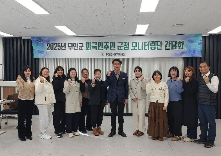 외국인주민 군정 모니터링단 간담회 개최