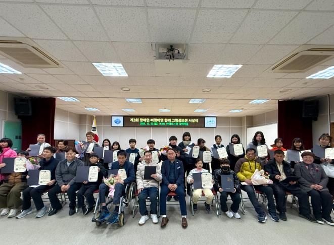 제3회 남해군 장애인·비장애인 함께 그림 공모전 시상식