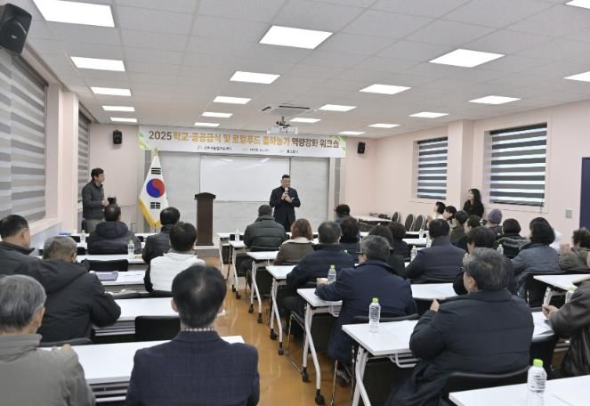 공주시, 공공학교급식 지역산 농산물 확대 위한 워크숍 개최