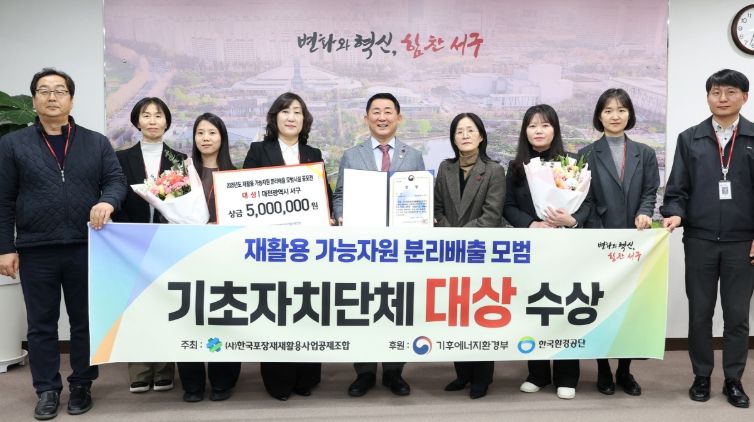 재활용 가능 자원 분리배출 모범시설 공모전“대상”