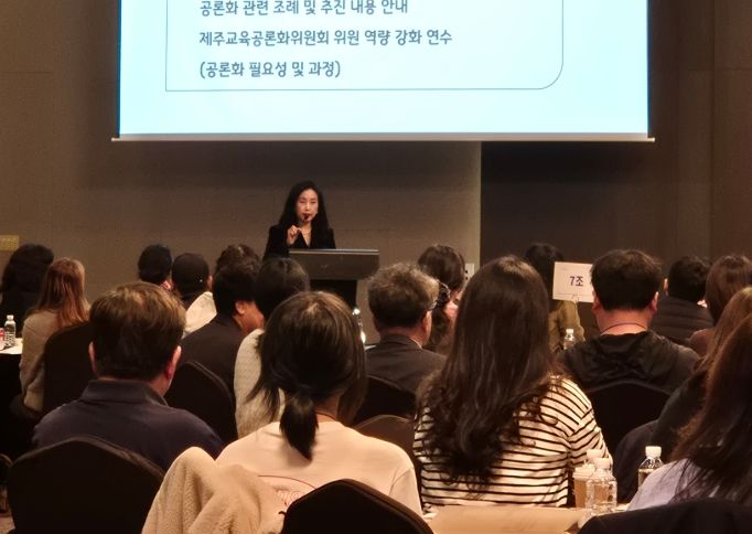 제주교육공론화 제4호 의제 토론회