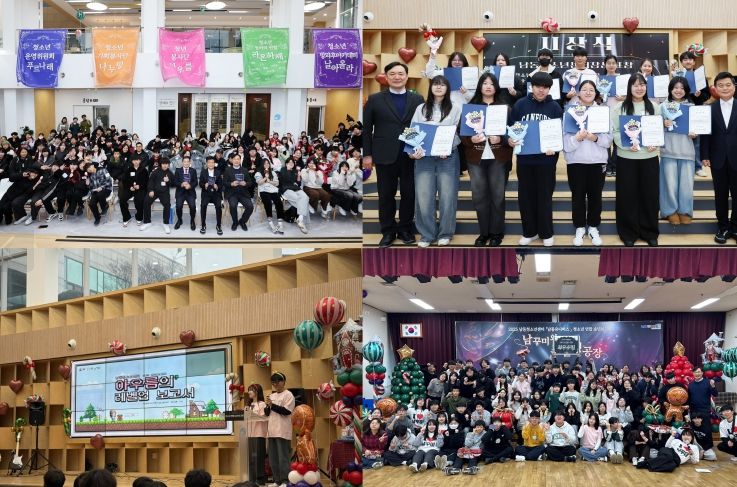 남동청소년센터, 청소년 연합 송년보고회