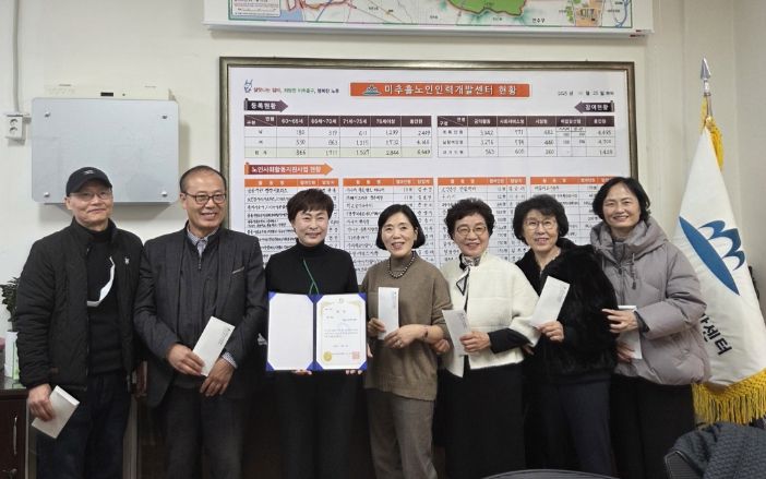 미추홀노인인력개발센터, ‘시니어 무비 어워즈’ 최우수상 수상