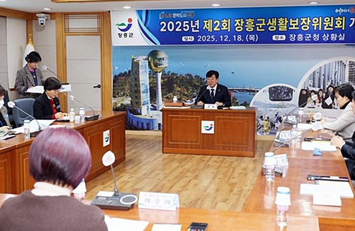 장흥군, ‘취약계층 생활안정’ 생활보장위원회개최