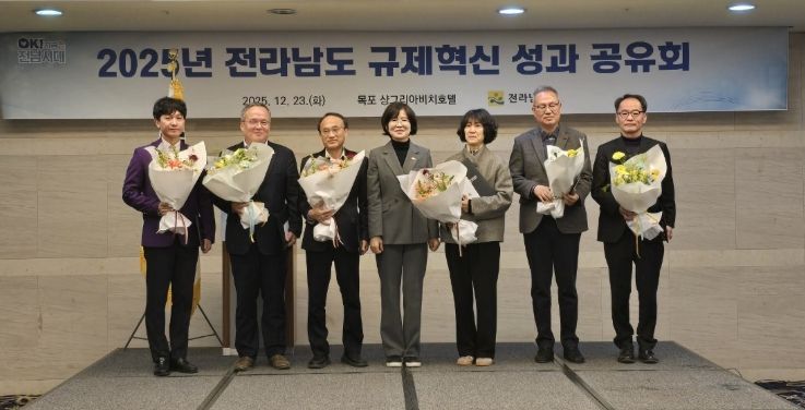 전라남도 규제혁신 평가 ‘우수상’ 수상