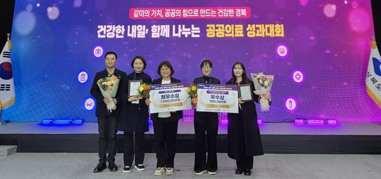 의성군, 경북 공공의료부문 우수기관 성과대회 ‘최우수상’ 수상