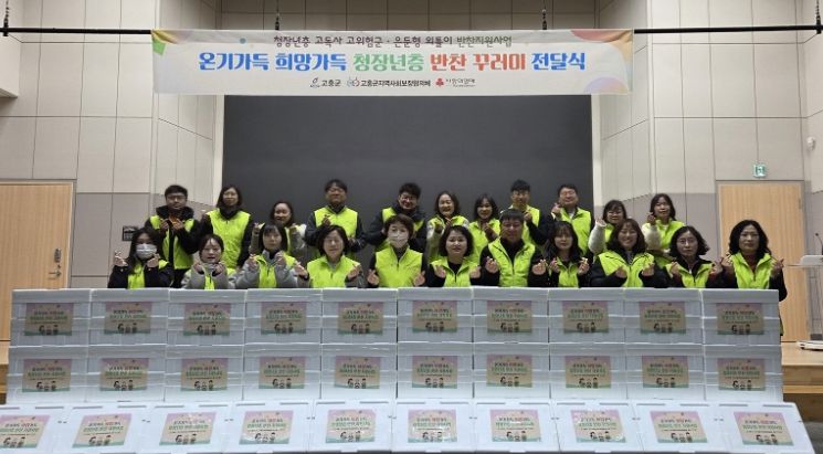 고흥군, 고독사 위험 청장년층 반찬지원