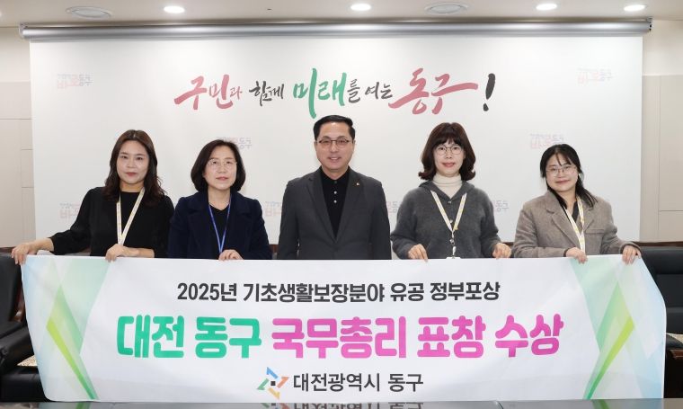 기초생활보장 분야 국무총리 정부포상 수상 후 기념 촬영 모습