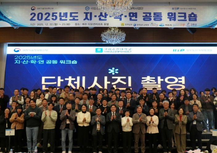 고흥군, 국립순천대 SW중심대학 워크숍 통한 지·산·학 협력