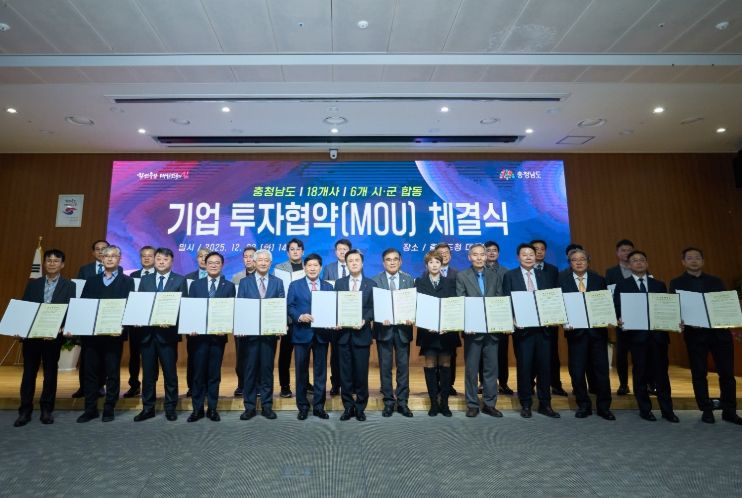 1. 23일 충남도청 대회의실에서 김석필 천안시장 권한대행 부시장과 ㈜제이디테크, ㈜이화다이케스팅, 디엔디테크솔루션㈜, 서우테크놀로지㈜, ㈜엔플로우, ㈜유담, ㈜케이엠제이 등 총 7개 기업 관계자와 투자양해각서(MOU) 체결식 이후 기념사진을 촬영하고 있다.