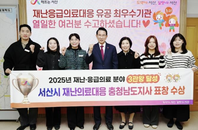 이완섭 서산시장, 관계 공무원들이 시청 시장실에서 충청남도 재난의료대응 유공 최우수기관으로 선정을 기념했다.