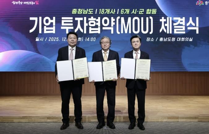 투자협약 체결(사진1-1기준 왼쪽부터 당진시장 오성환, ㈜성산기업 권찬용 대표이사, 충청남도지사 김태흠)