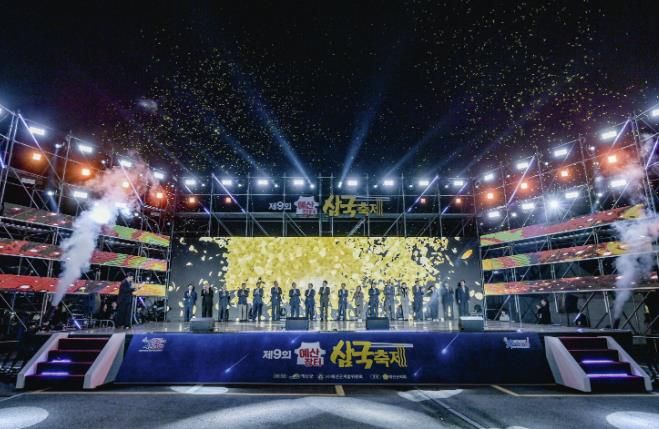 예산장터 삼국축제 행사 전경