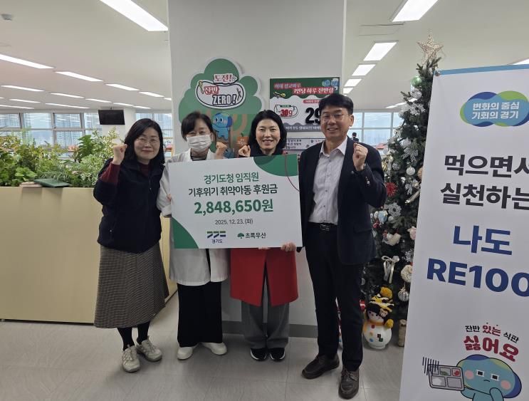 2025년 도전 잔반제로 캠페인 기부금 전달식 사진