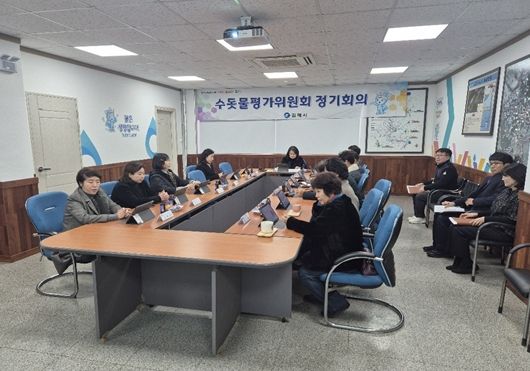 김해시 하반기 수돗물평가위 정기회의