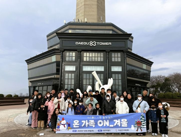 ‘겨울 심리·정서 회복 가족캠프’