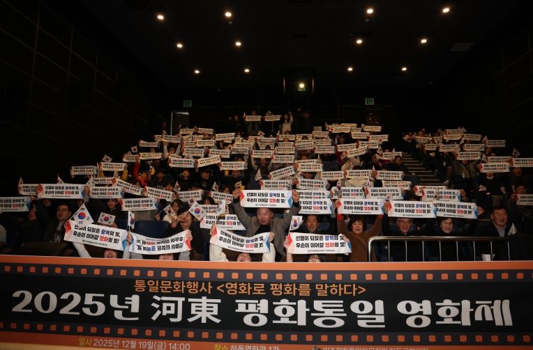 평화통일 영화제