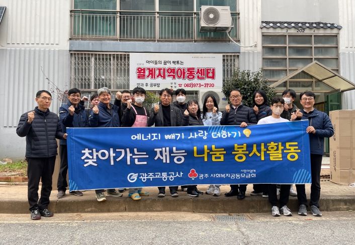 기술운영처 봉사 활동