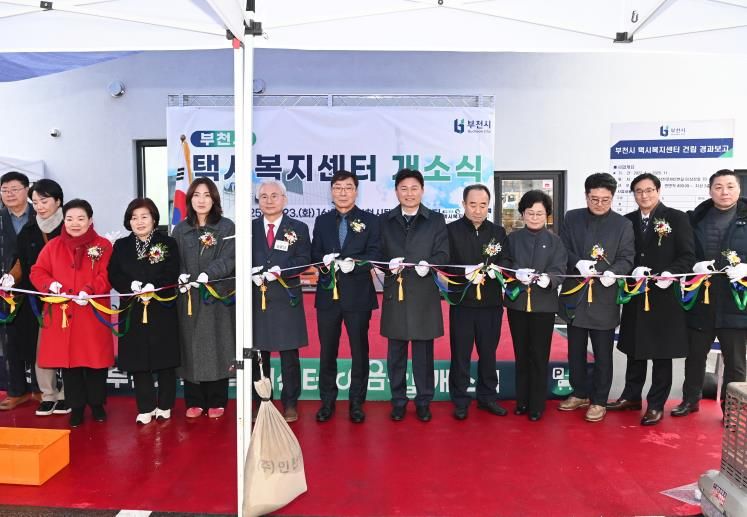 ‘부천시택시복지센터 이음-길’ 개소식 참석자들이 테이프 커팅식을 하고 있다.