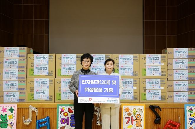 은혜학교 전자칠판·위생용품 기부