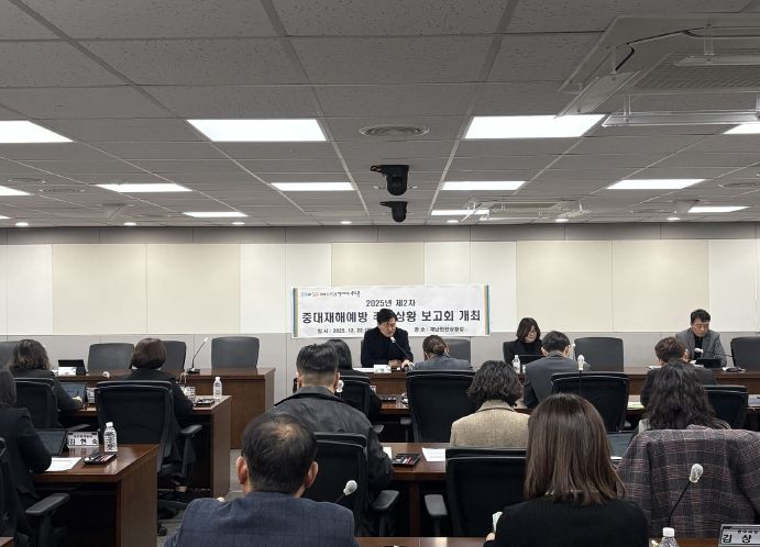 인천 서구, 2025년 제2차 중대재해예방 추진상황 보고회 개최