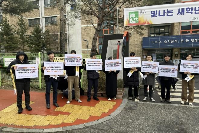 남양주시 호평동, 구룡초등학교서 2025년 마지막 아동안전 캠페인 전개