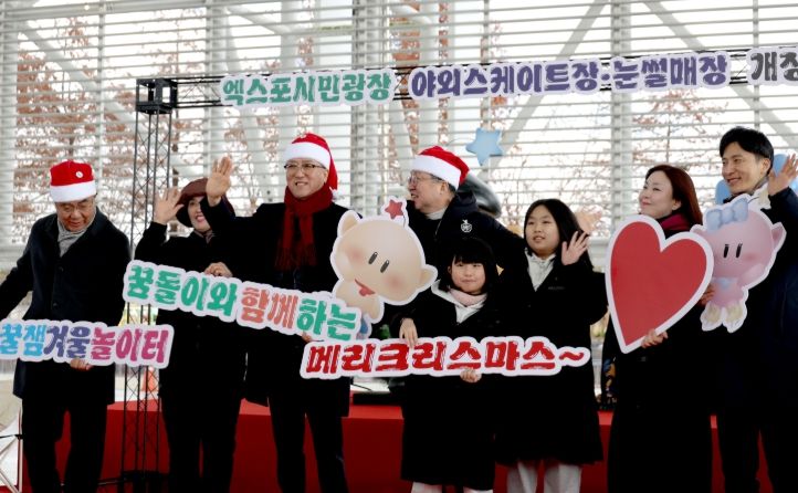 야외스케이트장 개장식