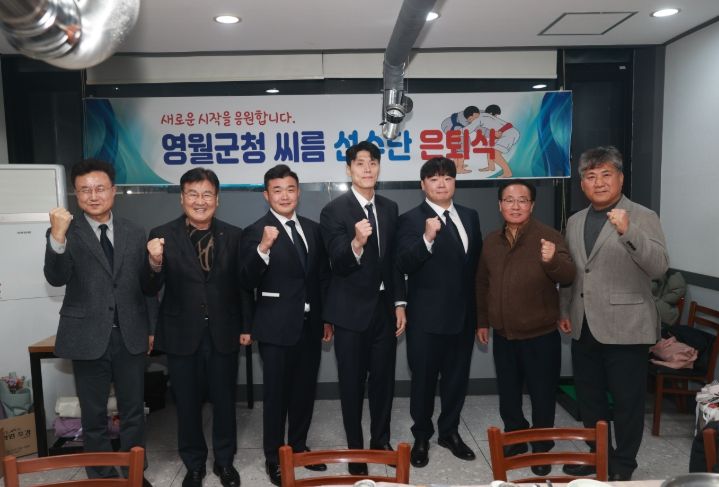 영월군청 씨름선수단 은퇴식