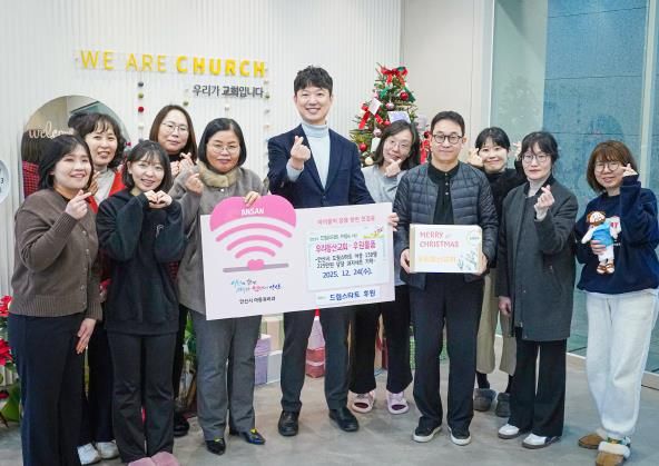 안산시 드림스타트 및 우리동산교회 관계자들이 과자세트 기탁식을 마치고 기념촬영을 하고 있다