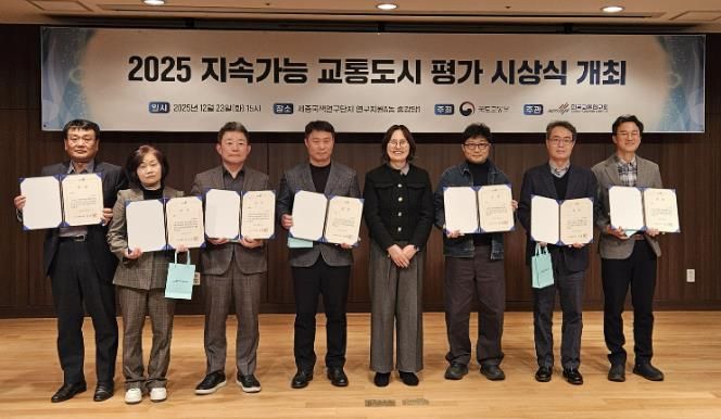 지속가능교통평가 우수지자체